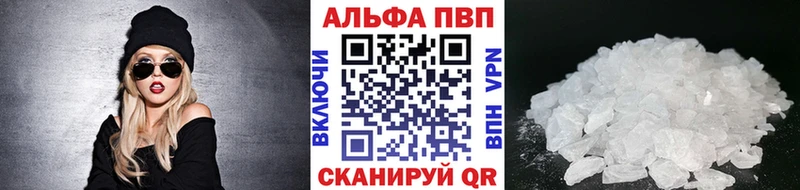 Alfa_PVP мука  Купить закладки  Новомосковск 