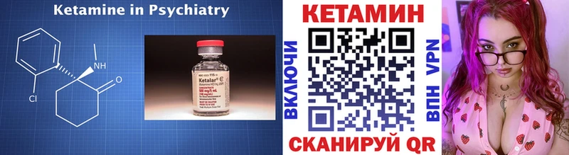 КЕТАМИН VHQ  Купить где  Новомосковск