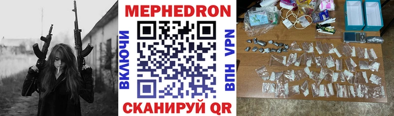 Мефедрон  Новомосковск